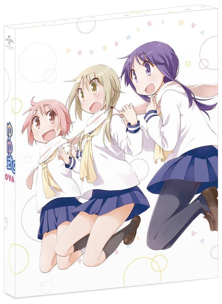 ゆゆ式 OVA「困らせたり、困らされたり」(初回限定版) [Blu-ray] Amazon.co.jp: ゆゆ式 OVA「困らせたり、困らされたり」(初回